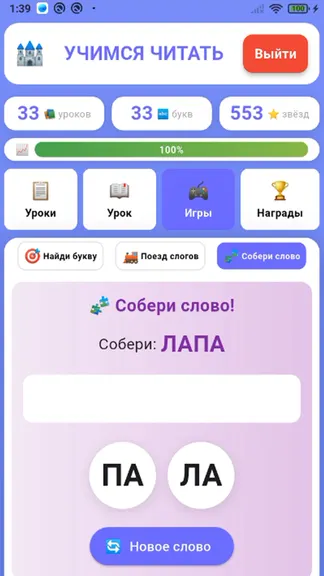 Скриншот 5/5