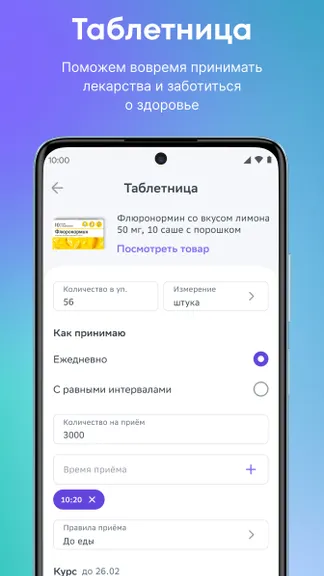 Скриншот 5/6