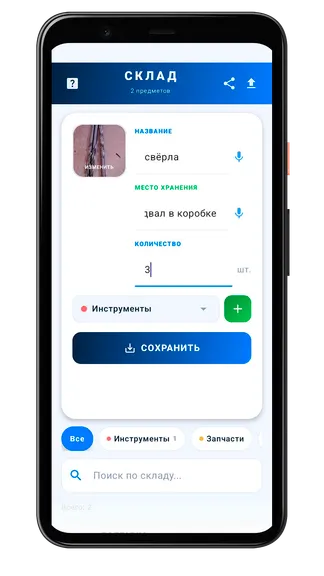 Скриншот 1/8