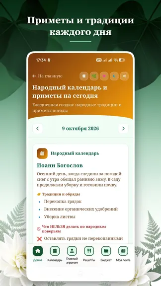 Скриншот 4/10
