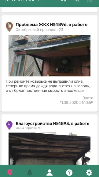 Скриншот 2/4