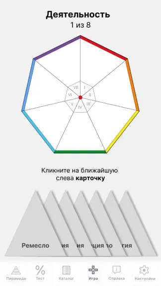Скриншот 4/5