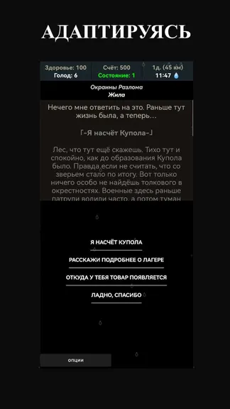 Скриншот 5/6