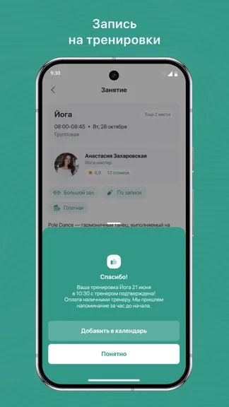 Скриншот 3/3