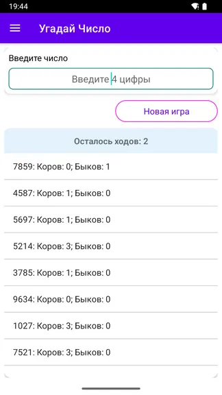 Скриншот 7/9