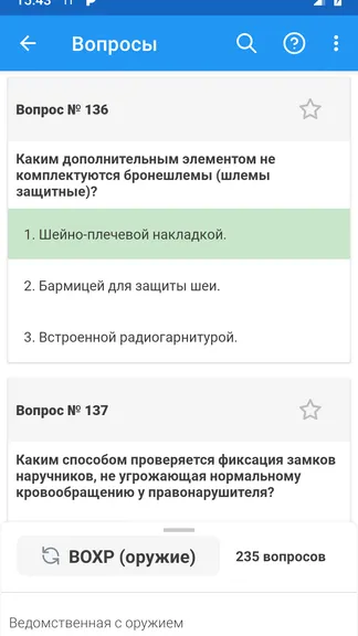 Скриншот 3/8