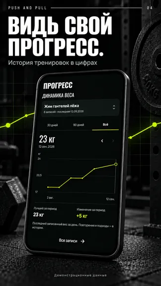 Скриншот 4/6