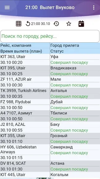 Скриншот 2/4