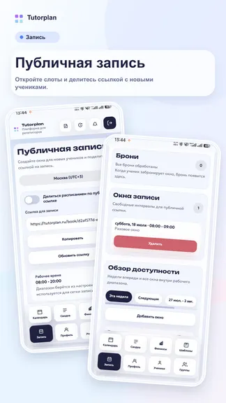 Скриншот 4/9