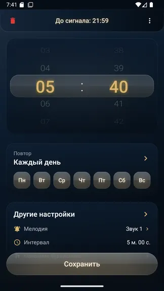 Скриншот 7/8