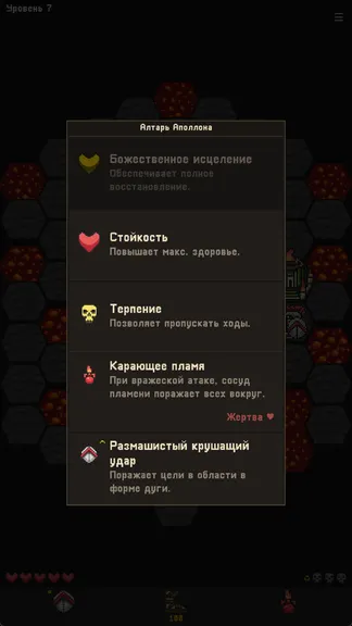 Скриншот 7/10