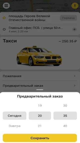 Скриншот 5/8