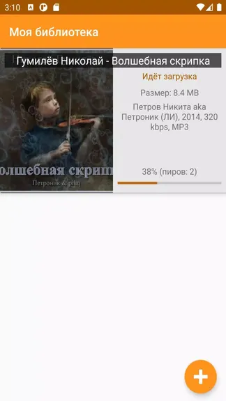 Скриншот 4/5