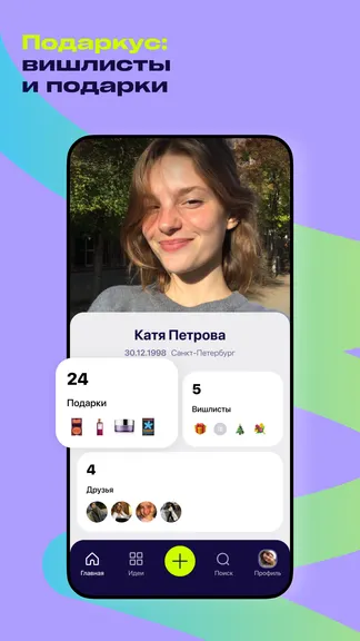 Скриншот 1/6