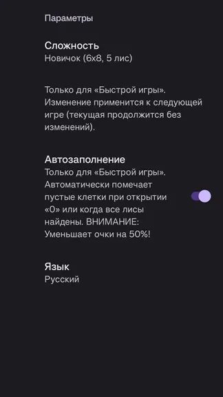 Скриншот 9/10
