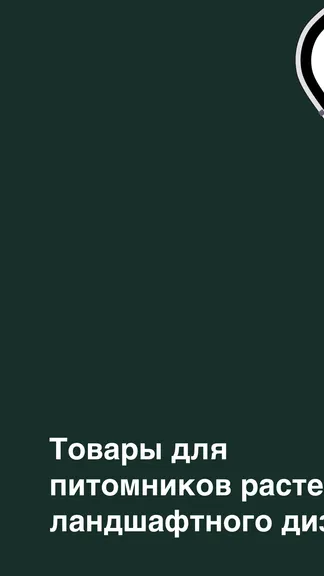 Скриншот 1/4