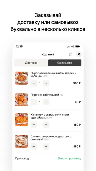 Скриншот 3/4