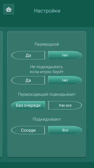 Скриншот 4/6