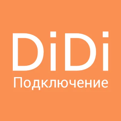 Работа в DiDi такси. Диди такси водители.