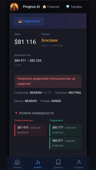 Скриншот 4/10