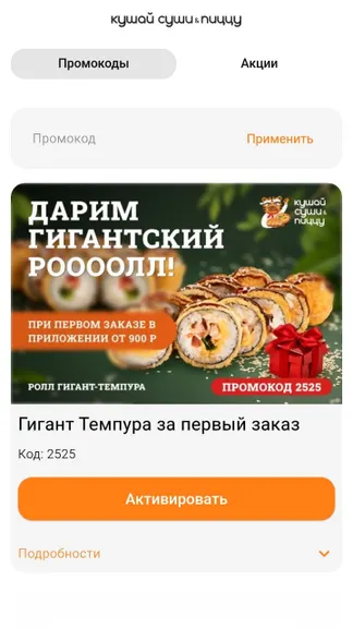 Скриншот 2/3