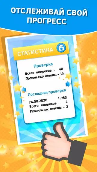 Скриншот 3/3