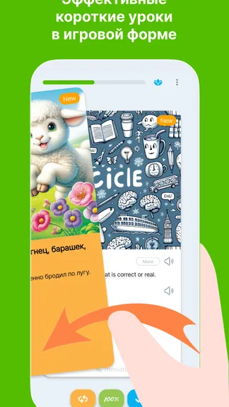 Скриншот 2/9