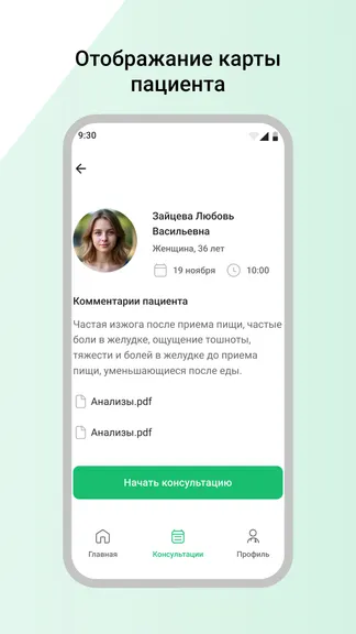 Скриншот 3/8