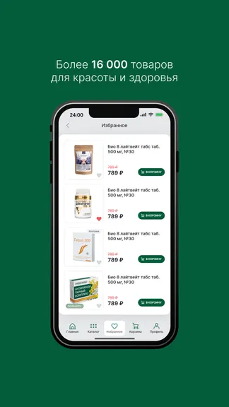 Скриншот 2/5