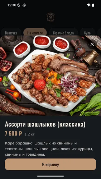 Скриншот 3/5