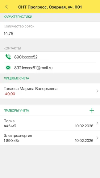 Скриншот 5/10