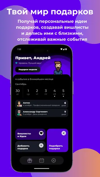 Скриншот 1/7