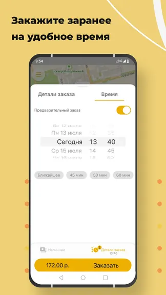 Скриншот 5/8