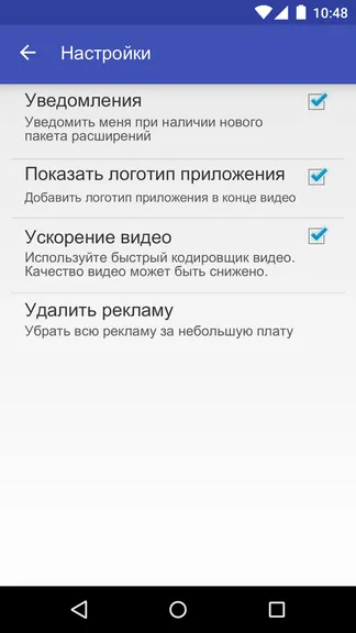 Скриншот 4/6