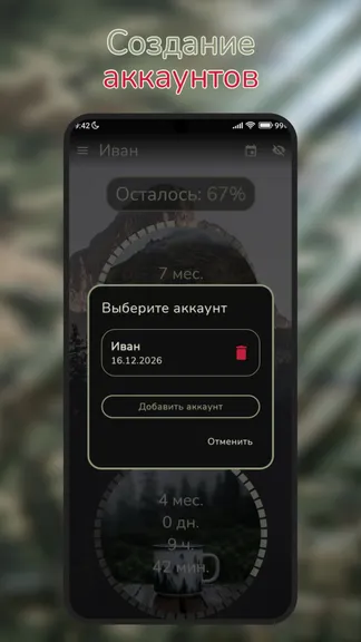 Скриншот 3/9