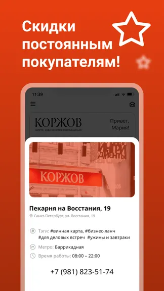Скриншот 3/3