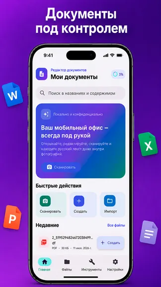 Скриншот 1/5