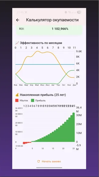 Скриншот 10/10