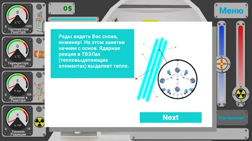 Скриншот 5/6