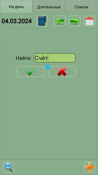 Скриншот 8/8