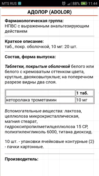 Скриншот 3/4