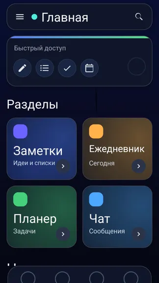 Скриншот 1/6