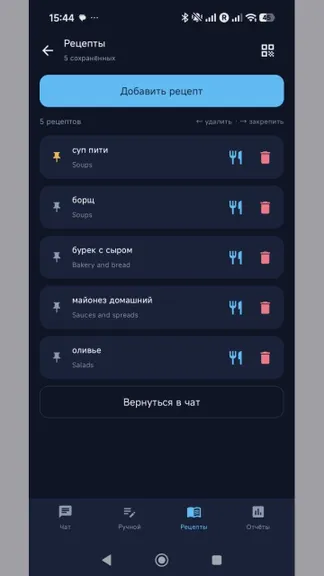 Скриншот 3/9