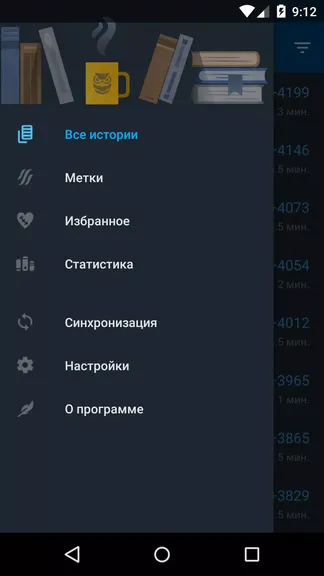 Скриншот 7/8