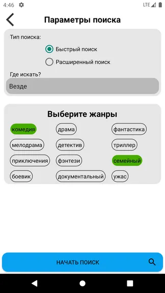 Скриншот 7/8