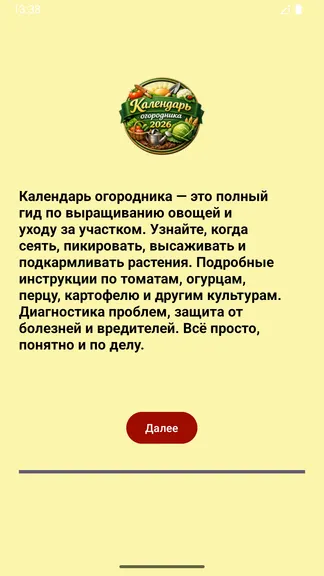 Скриншот 1/6