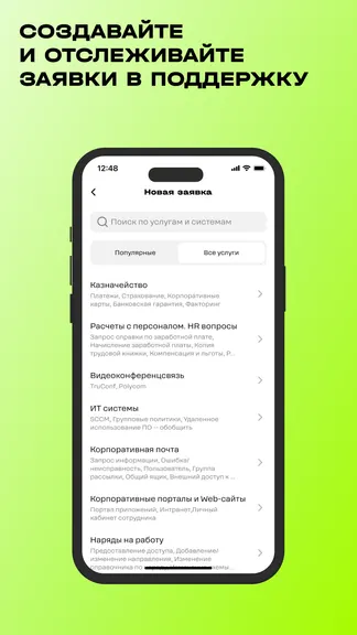 Скриншот 6/7