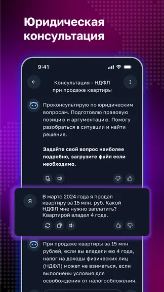 Скриншот 3/8