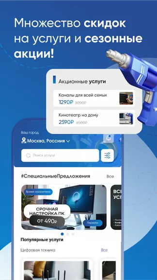 Скриншот 2/4