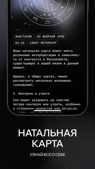 Скриншот 4/6